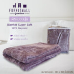 ผ้าห่มขนนุ่ม