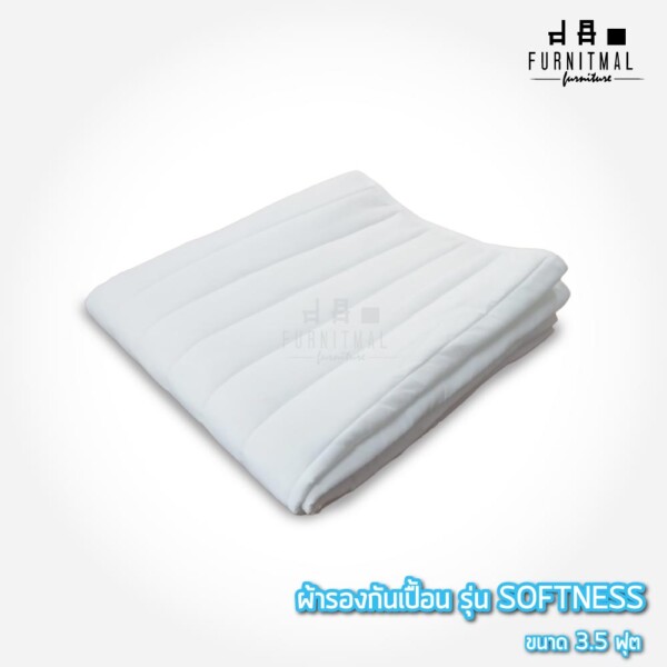 ผ้ารองกันเปื้อนรุ่น Softness 3.5 ฟุต