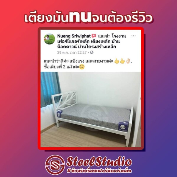 เตียงชั้นเดียว ลายก้างปลา - Image 4