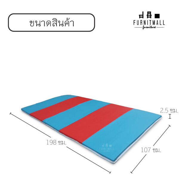 เบาะรองคลานเด็ก ฟ้า-แดง - Image 3