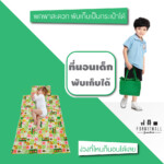 ที่นอนเด็ก ผ้าทีซี