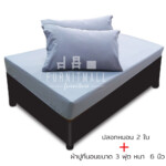 ผ้าปูที่นอนสีม่วง + ปลอกหมอนสีม่วง