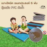 เบาะปิกนิก อเนกประสงค์ 6 พับ หนังPVC น้ำตาล-ฟ้า