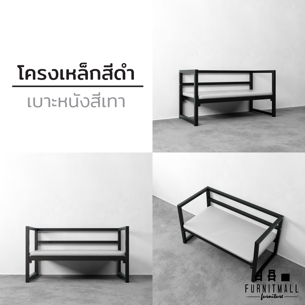โซฟาเหล็ก Steel Sofa (สีดำ) - Image 4