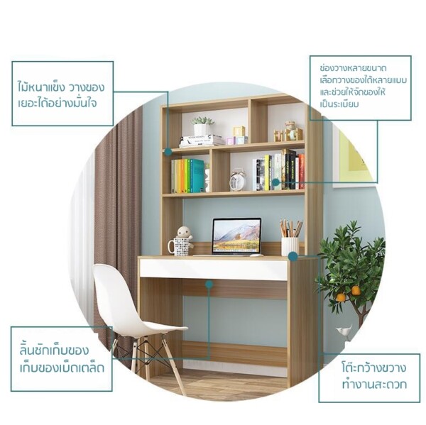 โต๊ะทำงานหลากสี มี/ไม่มีลิ้นชัก พร้อมชั้นวางของ 80ซม. / 1.2 เมตร - Image 3