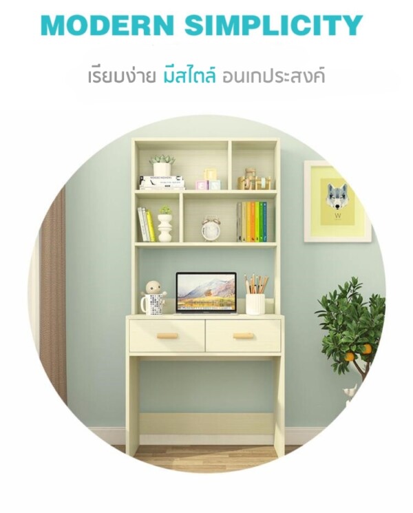 โต๊ะทำงานหลากสี มี/ไม่มีลิ้นชัก พร้อมชั้นวางของ 80ซม. / 1.2 เมตร - Image 2