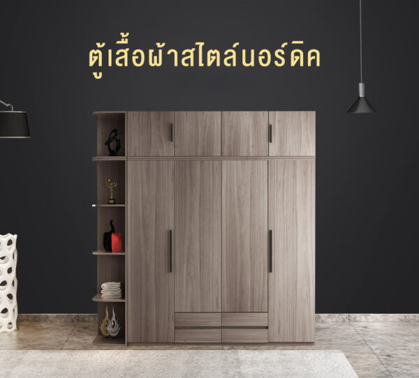 ตู้เสื้อผ้า YouMix W016