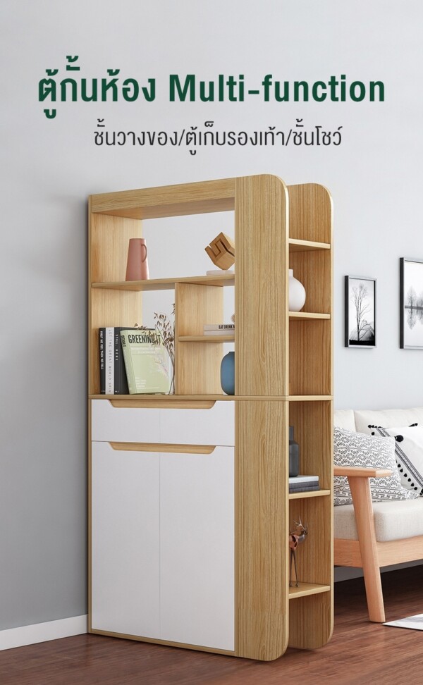 ชั้นวางของ/พาร์ทิชั่นกั้นห้อง ขอบมน Multifunction