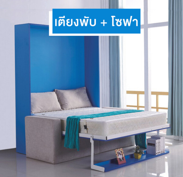 (หมด)Wallbed 5 ฟุต พร้อมโซฟา (ที่นอน 150x190 ซม.)