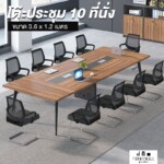 โต๊ะประชุม ขาเรียว 3.6x1.2m